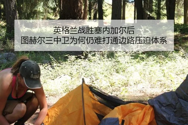 ying-ge-lan-zhan-sheng-sai-nei-jia-er-hou-tu-he-er-san-zhong-wei-wei-he-reng-nan-da-tong-bian-lu-ya-po-ti-xi-2-194.jpg