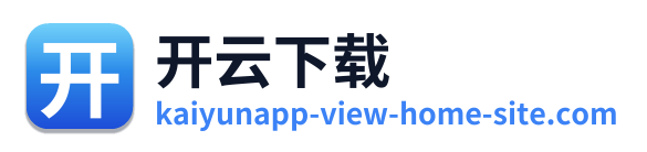 开云下载
